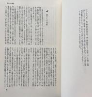 評伝　三島由紀夫