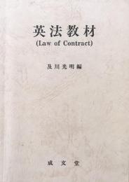 英法教材