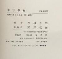 英法教材