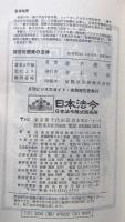 貸借対照表の法律：決算書類の作り方と見方（話し言葉による日常法律実務シリーズ）