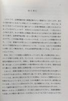 法的思考のすすめ