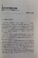 現代の階層社会　全3巻揃