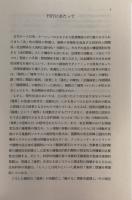 市場と組織 (融ける境 超える法③)