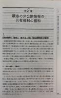 資本制度の会計問題：商法・会社法に関連して
