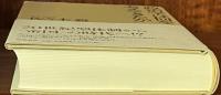 政治学は何を考えてきたか