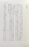新会社法の核心 : 日本型「内部統制」問題