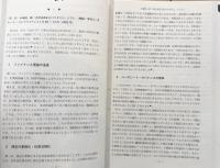 ケース会社法  会社法判例・資料集