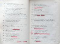 段階式英作文のトレーニング 　Z会
