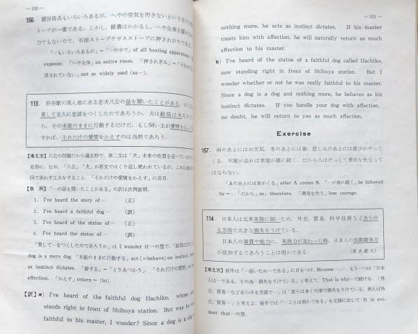 段階式英作文のトレーニング 改訂版 カセット2本付き