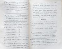 段階式英作文のトレーニング 　Z会
