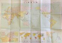 旺文社ジュニア学習百科事典　付図　最新世界地図