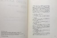 Britannica Audio Annual 1976（Events of 1975)