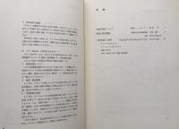 Britannica Audio Annual 1976（Events of 1975)
