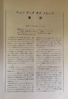 The New Book of Knowledge: The Children's Encyclopedia　20 Volumes Complete