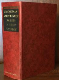 小学館ランダムハウス英和大辞典　（パーソナル版）全1巻