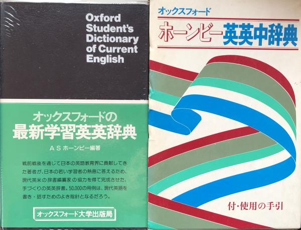 筑摩現代文学大系 86 開高健・大江健三郎集 青い月曜日 芽むしり