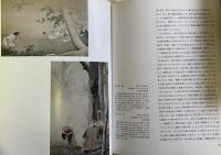 下村観山　川合玉堂　講談社版　日本近代絵画全集18