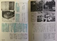 図説学習　日本の歴史 　全5冊揃