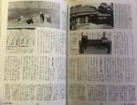 図説学習　日本の歴史 　全5冊揃