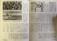 図説学習　日本の歴史 　全5冊揃