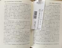 非公開会社の法理 ：社団法理と準組合法理の交錯（Justice academy)