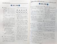 算数自由自在 小学高学年