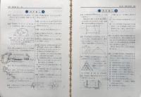 算数自由自在 小学高学年