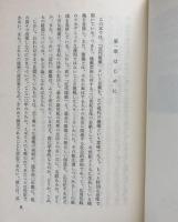 近代建築とは何か
