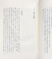 美学入門　（りぶらりあ選書）