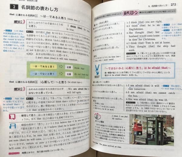 英作文1年 （高校ベストコース）（カラー版）(堀内 克明) / 古本、中古