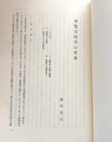 万国博覧会の研究