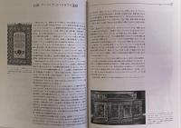 グラフィック・デザイン全史