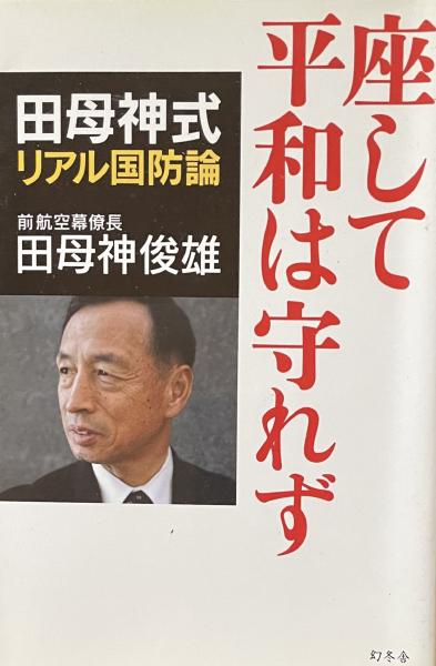 永田の英語の神髄 : 長文読解法講義 <名人の授業シリーズ 永田の英語の神髄 : 長文読解法講義 <名人の授業シリーズ