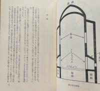 パイプオルガン　（文庫クセジュ）