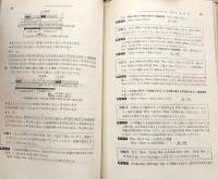 小学算数　応用問題の解き方