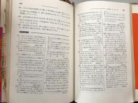 小学算数　応用問題の解き方
