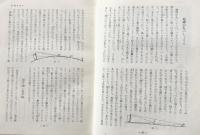 地球ものがたり ＜ぼくたちの研究室＞