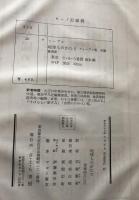 地球ものがたり ＜ぼくたちの研究室＞