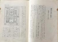 源氏物語・更級日記　私たちの日本古典文学５