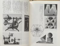 「学問のアルケオロジー」学問の過去・現在・未来〈第1部〉 (東京大学コレクションV)