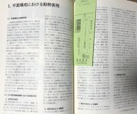 アートとデザインの構成学 : 現代造形の科学