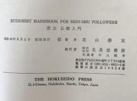 Buddhist Handbook for Shin-shu Followers