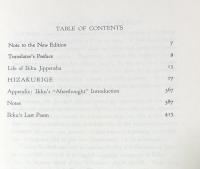 Hizakurige or Shanks' Mare: Being a translation of the Tokaido  volumes of Hizakurige, Japan's great comic novel of travel and ribaldry by Ikku Jippensha(1765-1831) Faithfully rendered into English by Thomas Satchell