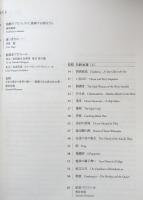 長唄　名曲30選　上下揃