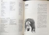長唄　名曲30選　上下揃