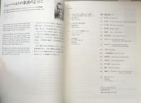 長唄　名曲30選　上下揃