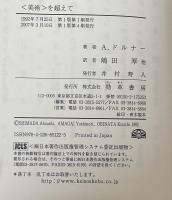 「美術」を超えて