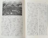ハプスブルク帝国　1809-1918　オーストリア帝国とオーストリア＝ハンガリーの歴史