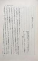 イコンとイデア : 人類史における芸術の発展