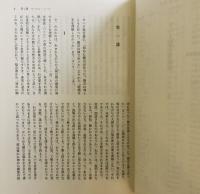 アウグスティヌス　ヨハネ福音書講解　上・下揃